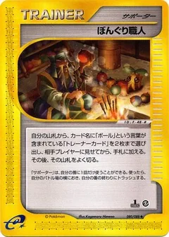 Apricorn Maker 1St Edition 80