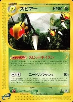 Beedrill 5