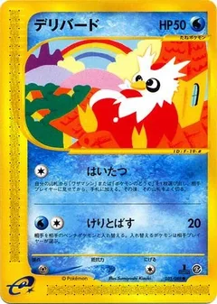 Delibird 1St Edition 35