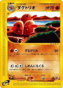 Dugtrio 49