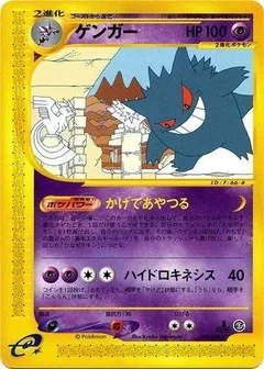 Gengar 1St Edition 43