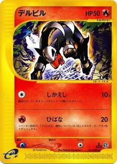 Houndour 1St Edition 21