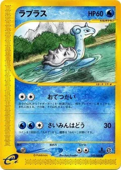 Lapras 1St Edition 29