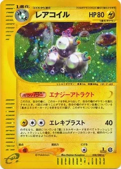 Magneton 1St Edition 38