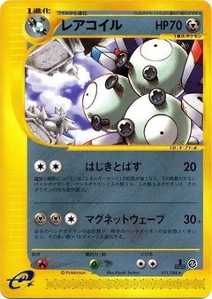 Magneton 1St Edition 71