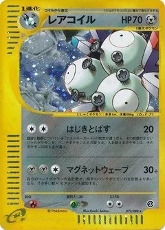Magneton 1St Edition 72