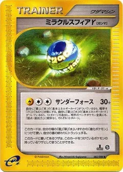 Miracle Sphere 1St Edition 83