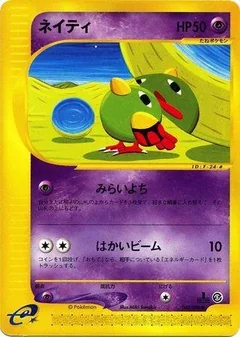 Natu 45