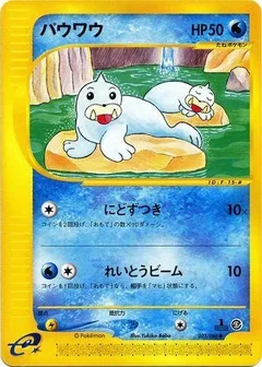 Seel 1St Edition 23