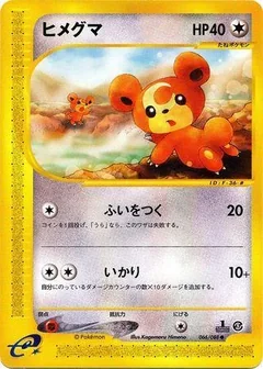 Teddiursa 1St Edition 66