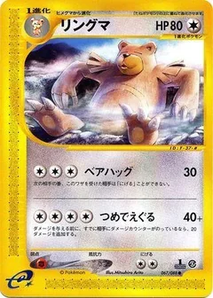 Ursaring 1St Edition 67