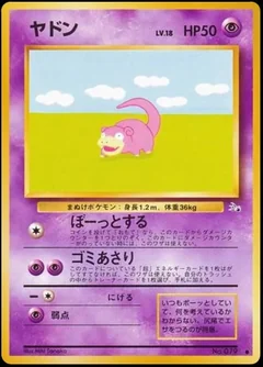 Slowpoke 79