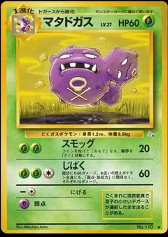 Weezing 110
