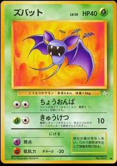 Zubat 41