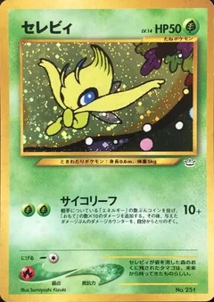 Celebi 251
