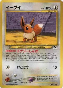 Eevee 133