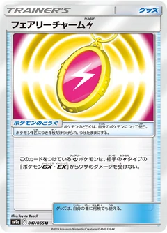 Fairy Charm Lightning 47