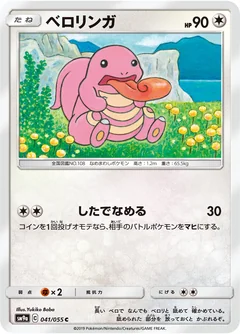 Lickitung 41