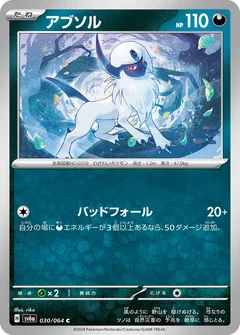 Absol 30