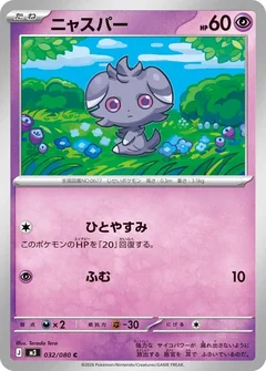 Espurr 32