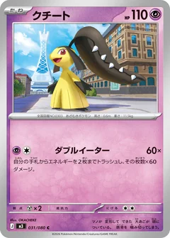Mawile 31