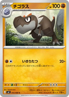 Tyrunt 89