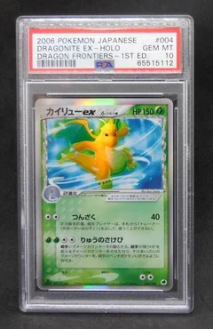 Dragonite Ex 1St Edition 4