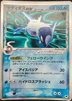 Latios Ex 1St Edition 23