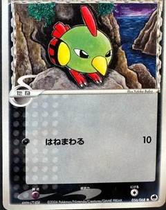 Natu 56