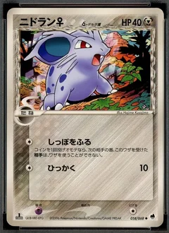Nidoran 1St Edition 58