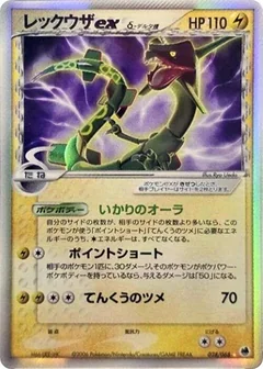 Rayquaza Ex 28