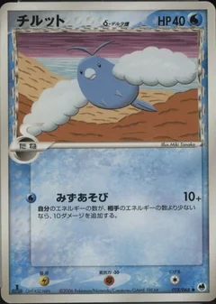 Swablu 1St Edition 18