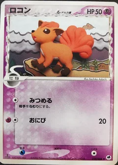 Vulpix 29