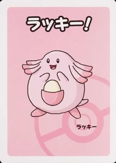 Chansey