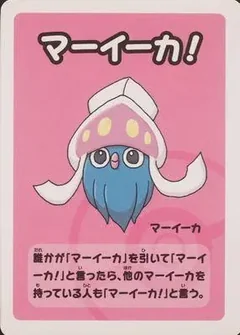 Inkay Super High Tension