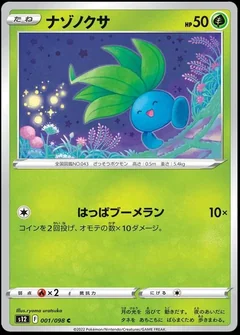 Oddish 1