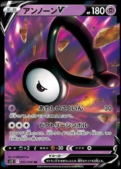 Unown V 35