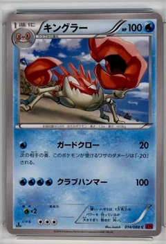 Kingler 1St Edition 14