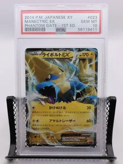 Manectric Ex 1St Edition 23
