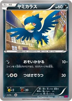 Murkrow 50