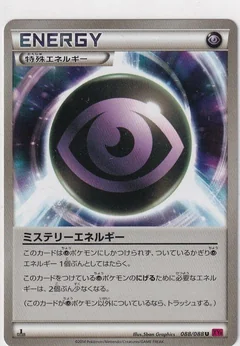 Mystery Energy 1St Edition 88