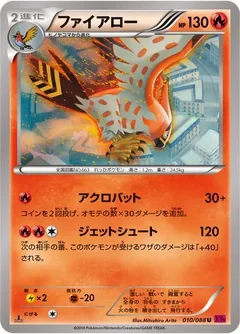 Talonflame 10