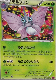 Venomoth 1St Edition 2