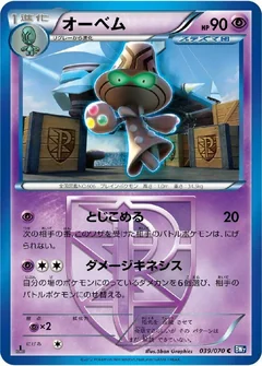 Beheeyem 1St Edition 39