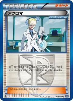 Colress 64