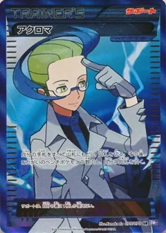Colress 75
