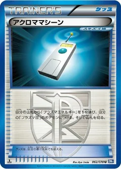 Colress Machine 1St Edition 62