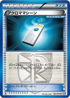 Colress Machine 62