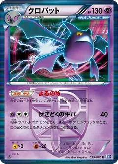 Crobat 29