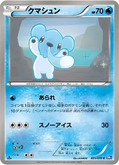 Cubchoo 21